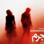 دانلود آهنگ بابک جهانبخش به نام مجرم / زمینم زدی چی ‌شد اومدی